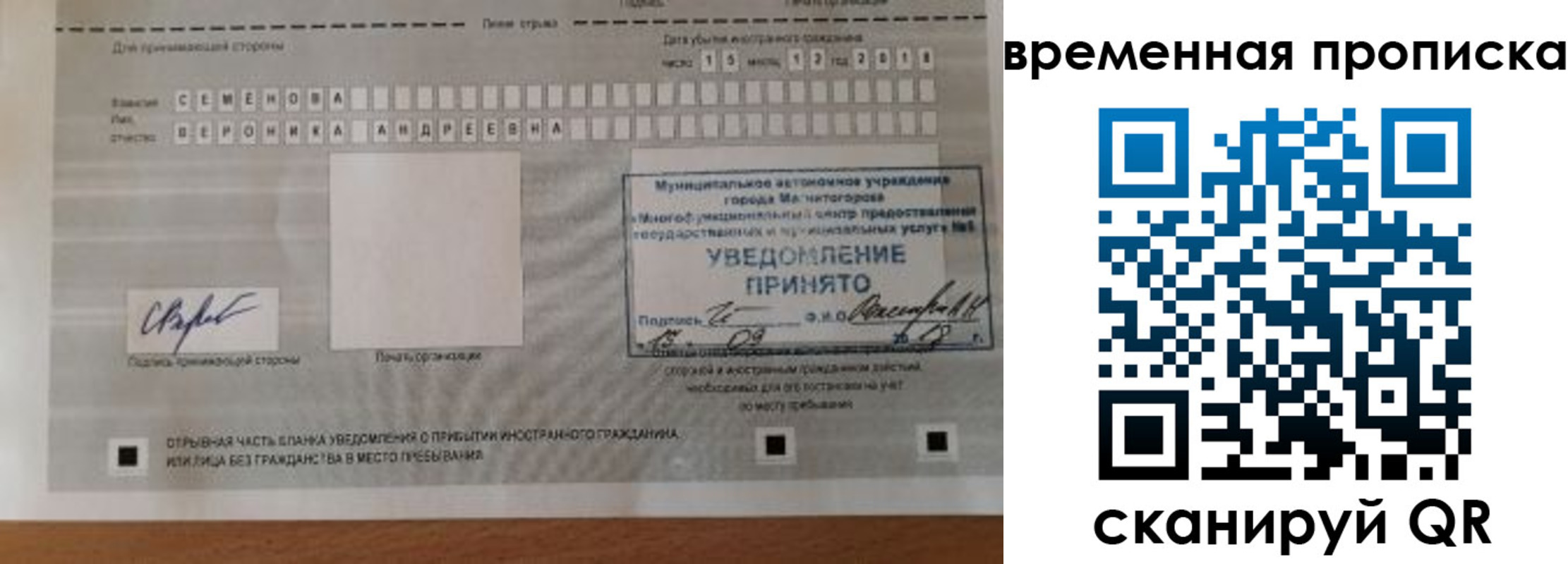 временная регистрация госуслуги в Богородске