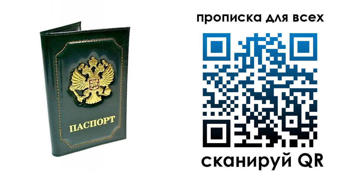 регистрация в Богородске