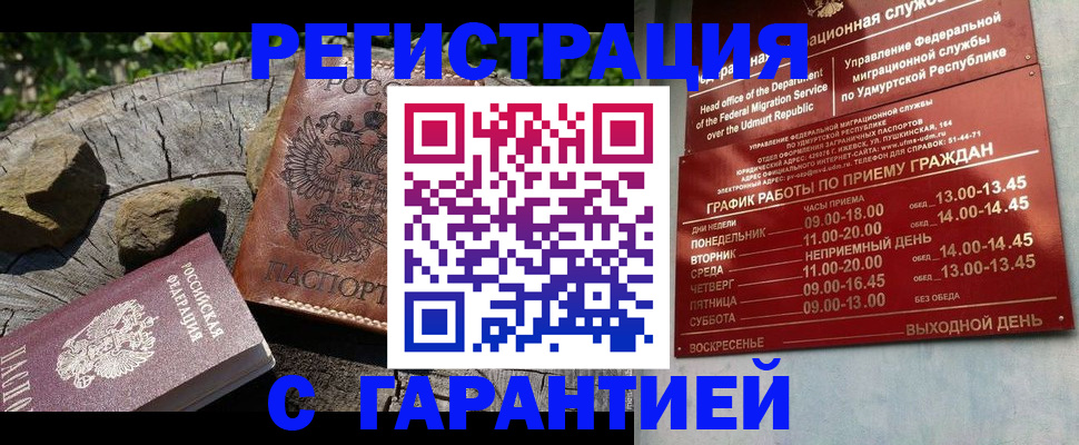 временная регистрация поиск в Богородске